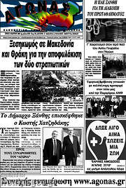 /Αγώνας