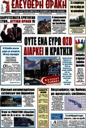 Πρωτοσέλιδο Ελεύθερη Θράκη