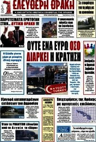 Ελεύθερη Θράκη