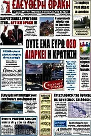 /Ελεύθερη Θράκη