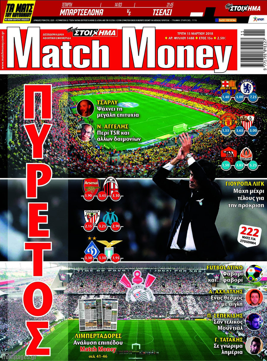 Match Money