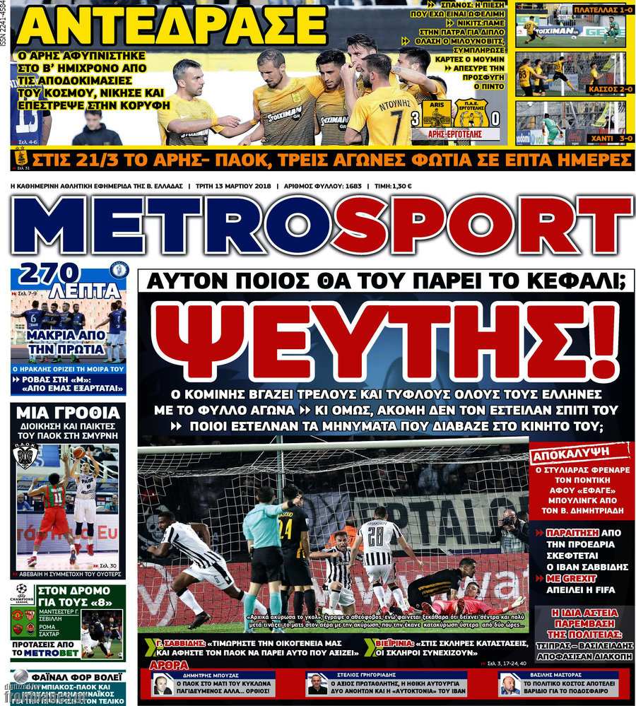 MetroSport