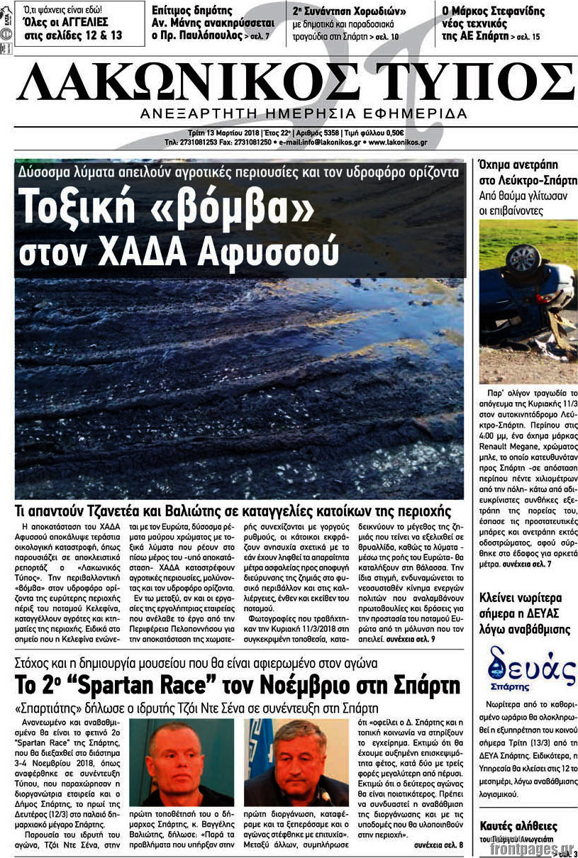 Λακωνικός Τύπος