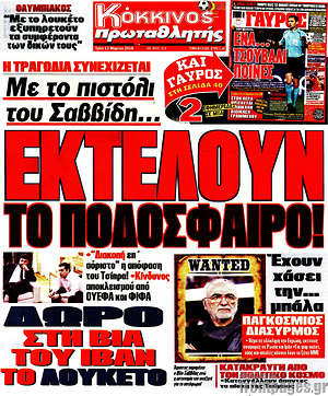 Πρωτοσέλιδο εφημερίδας Πρωταθλητής - protoselida