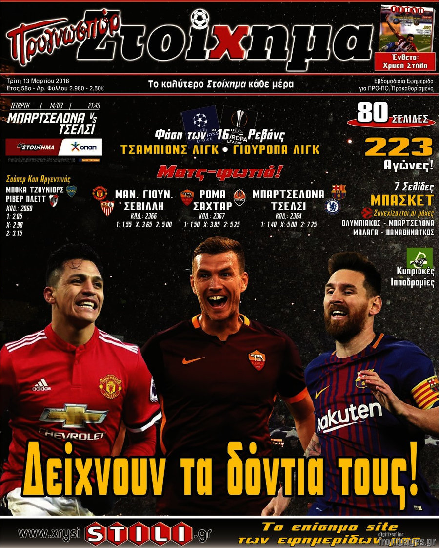 Προγνωσπόρ