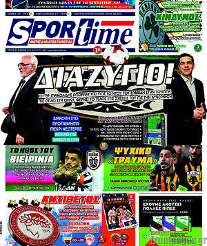 Πρωτοσέλιδο εφημερίδας SporTime - protoselida
