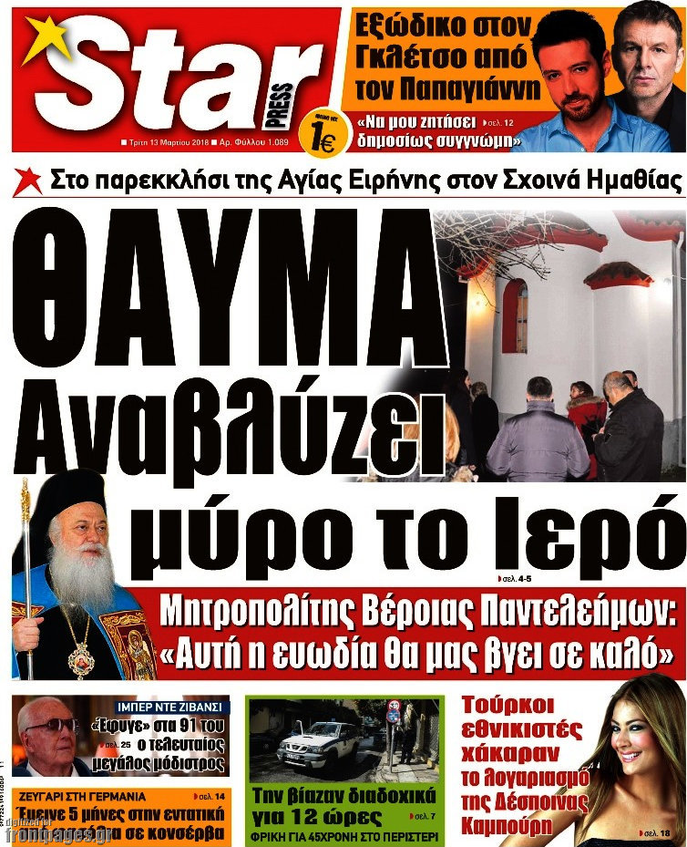 Star press