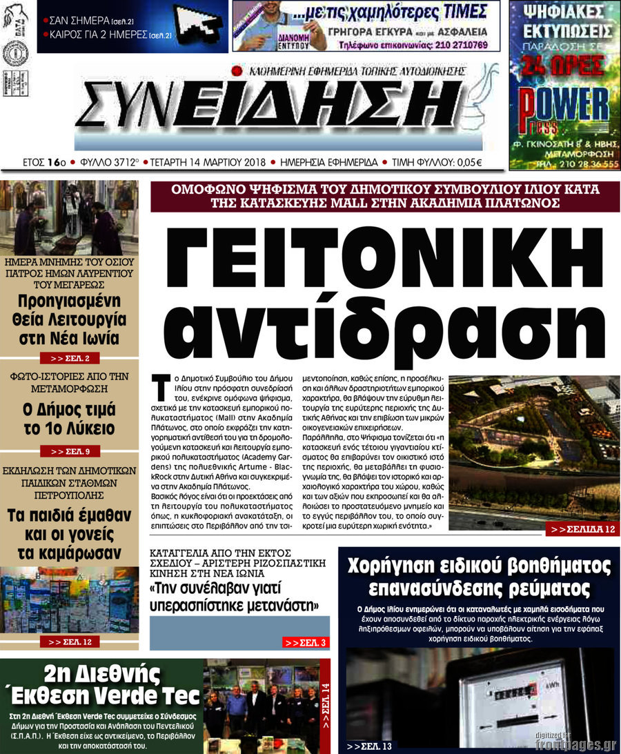 Συνείδηση