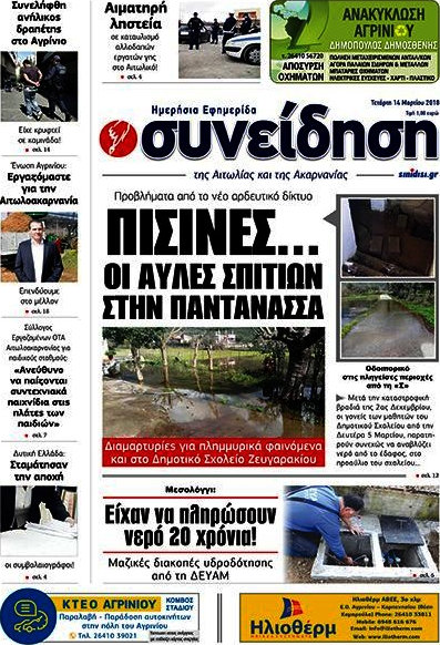 Συνείδηση