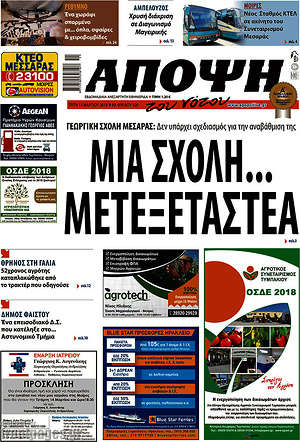 Πρωτοσέλιδο Άποψη του νότου