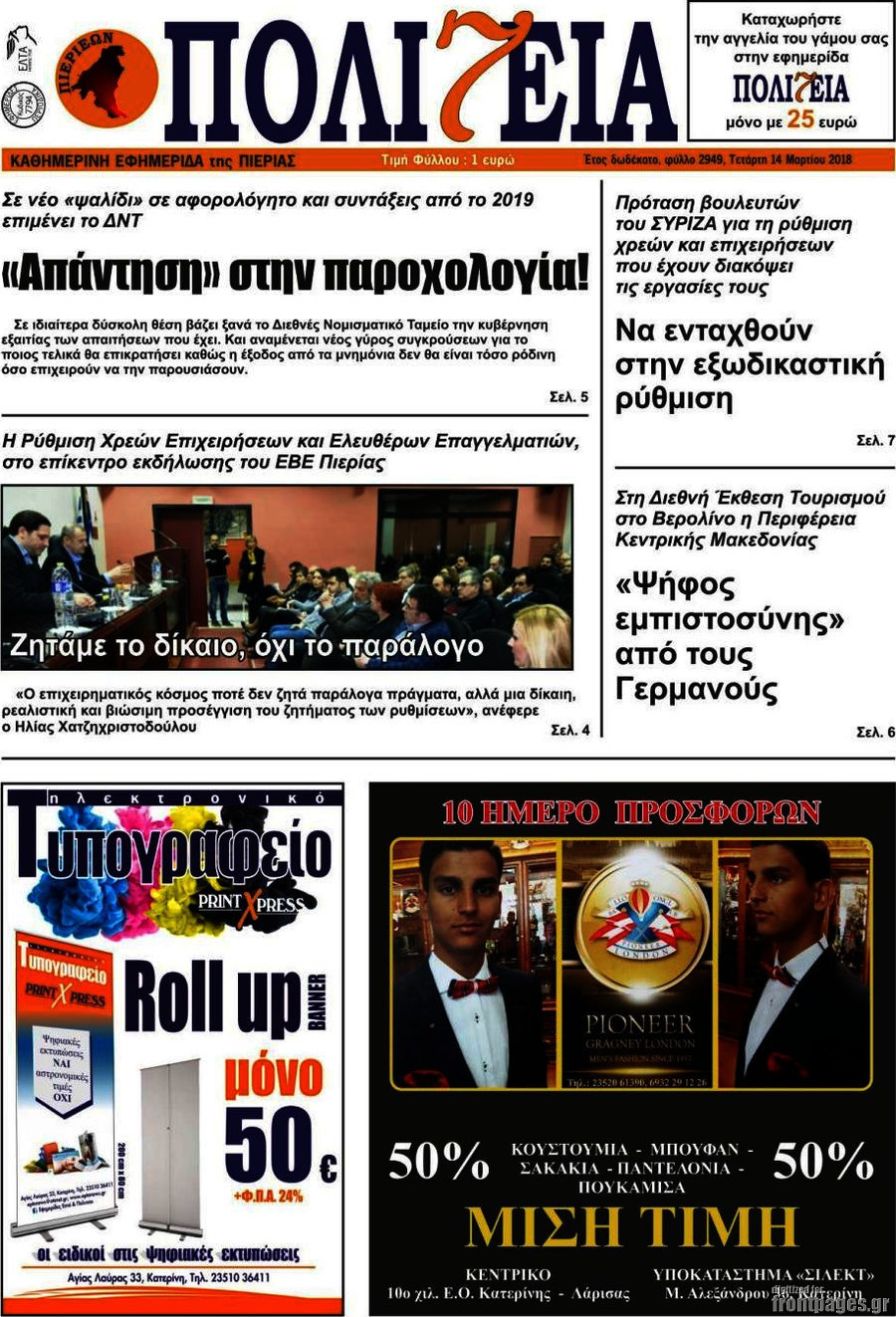 Πολιτεία
