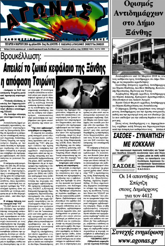 Αγώνας