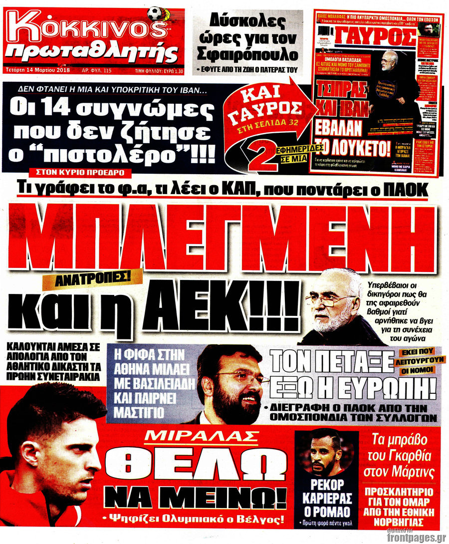 Πρωταθλητής