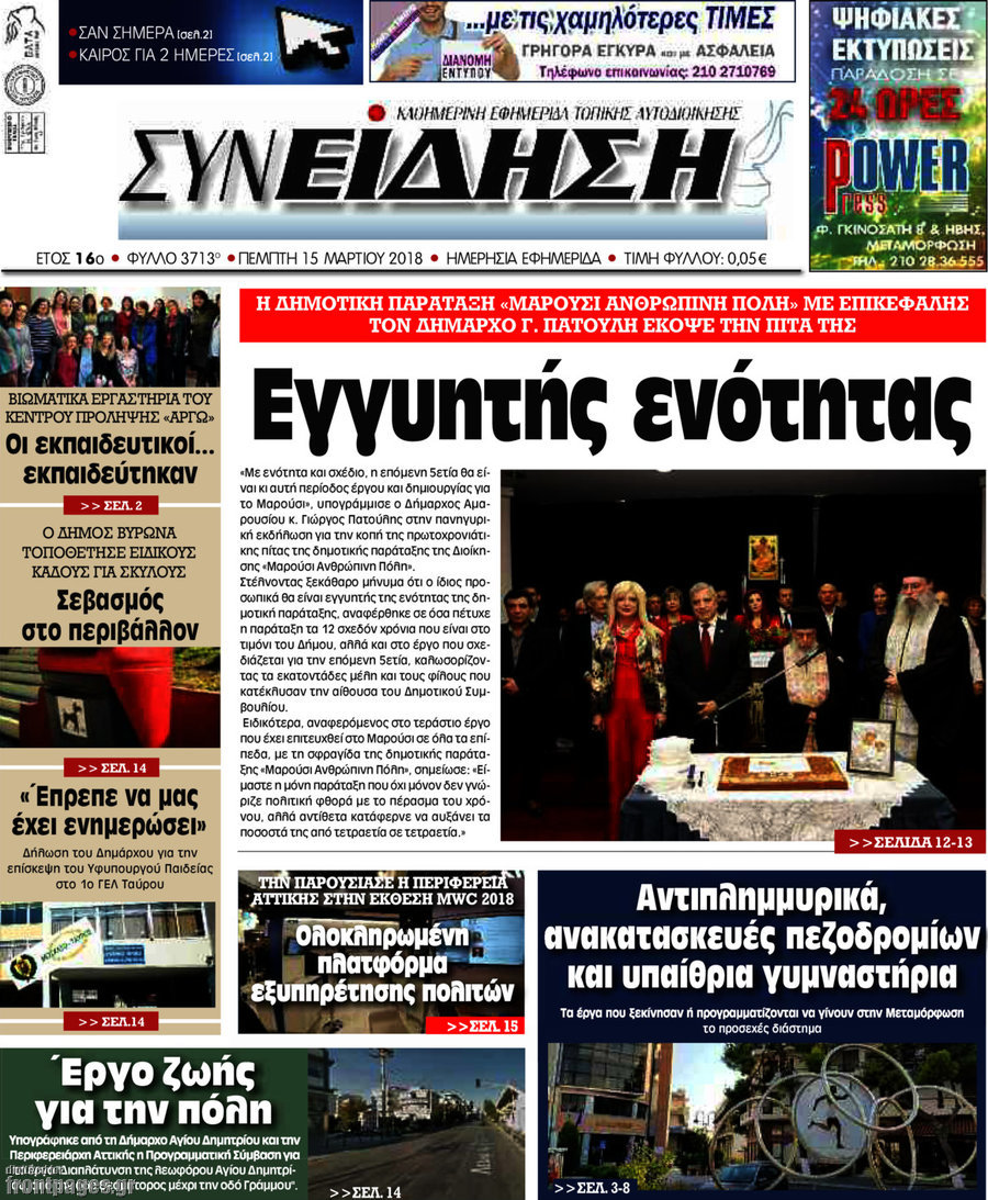 Συνείδηση