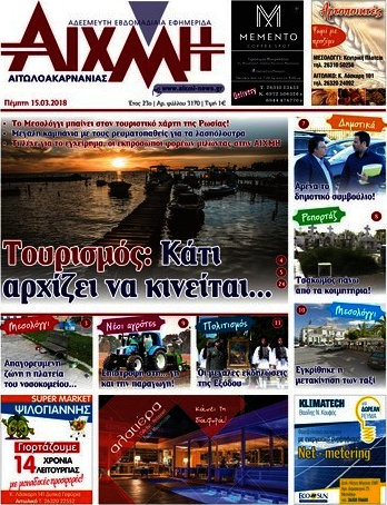 Αιχμή