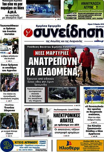 Συνείδηση