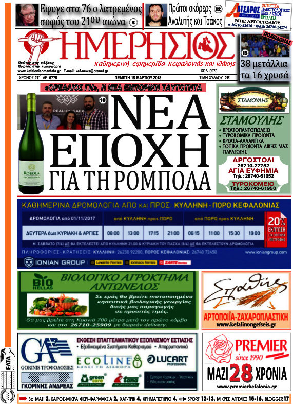 Ημερήσιος