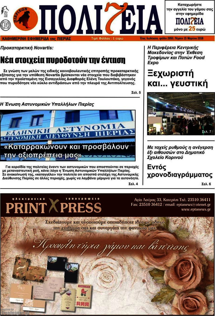 Πολιτεία
