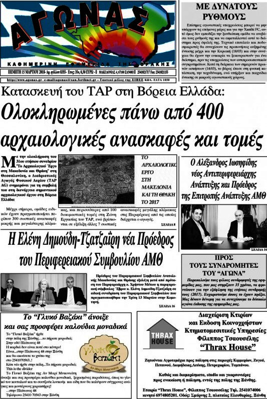 Αγώνας