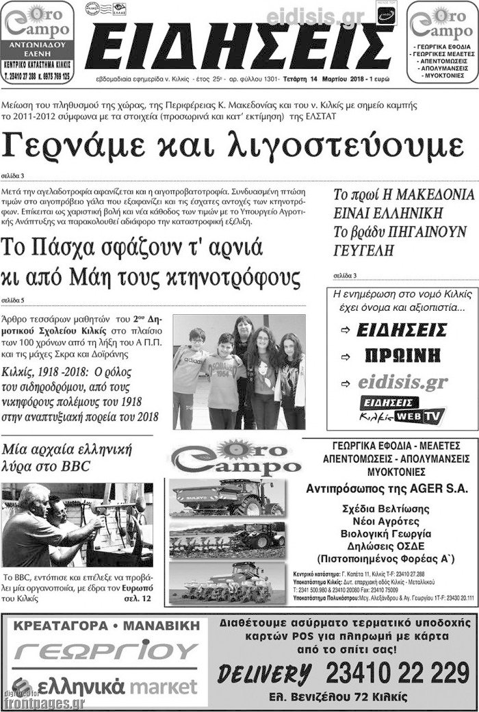 Ειδήσεις