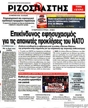 Ριζοσπάστης: Επικίνδυνος εφησυχασμός για τις απανωτές προκλήσεις του ΝΑΤΟ