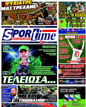 Πρωτοσέλιδο εφημερίδας SporTime - protoselida