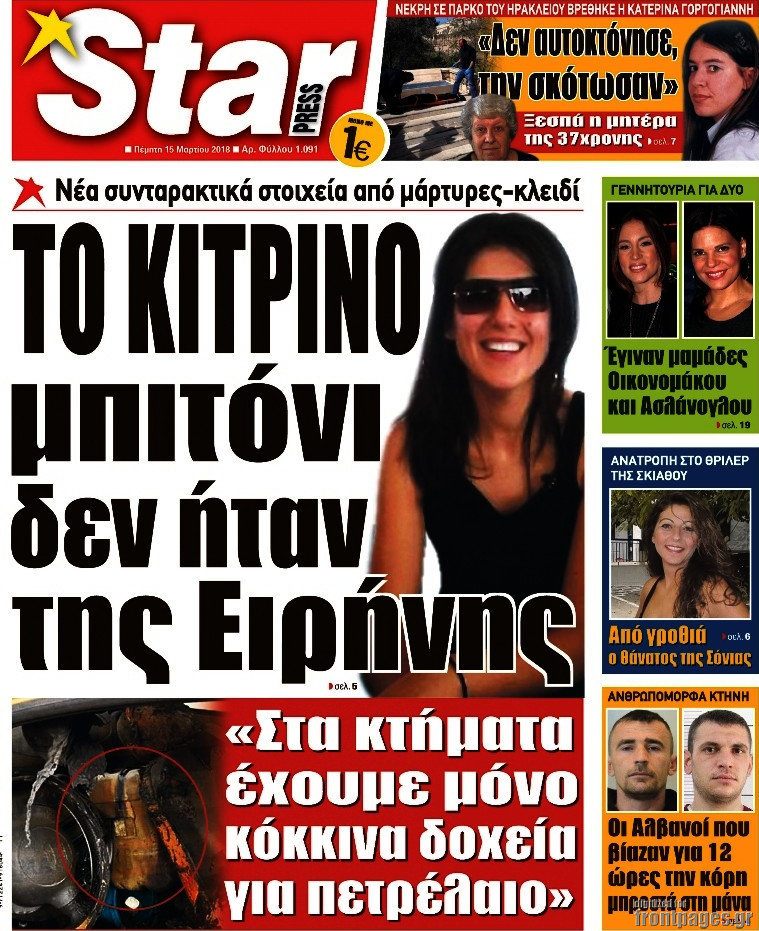 Star press
