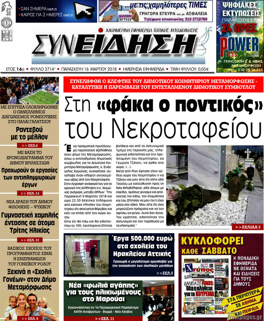 Συνείδηση