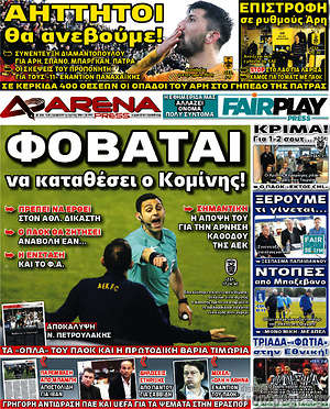 Πρωτοσέλιδο εφημερίδας Fair Play - protoselida