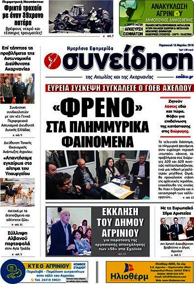 Συνείδηση
