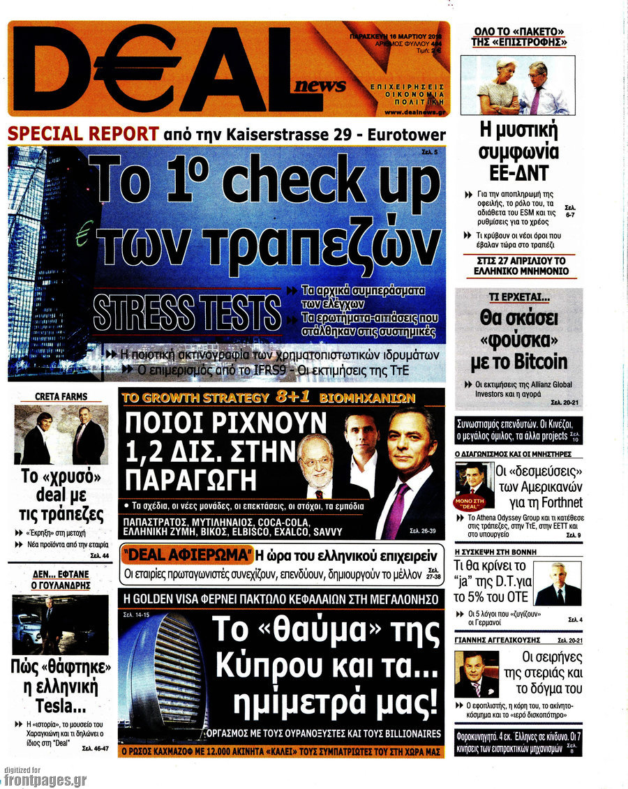 Deal News
