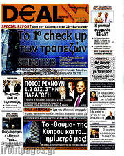 /Deal News