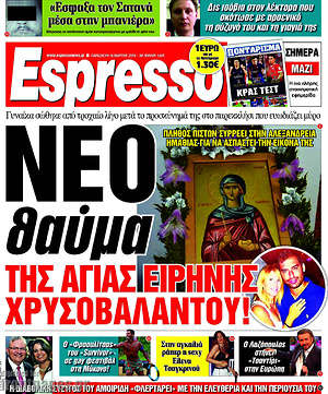 Espresso: Νέο θαύμα της Αγίας Ειρήνης Χρυσοβαλάντου!