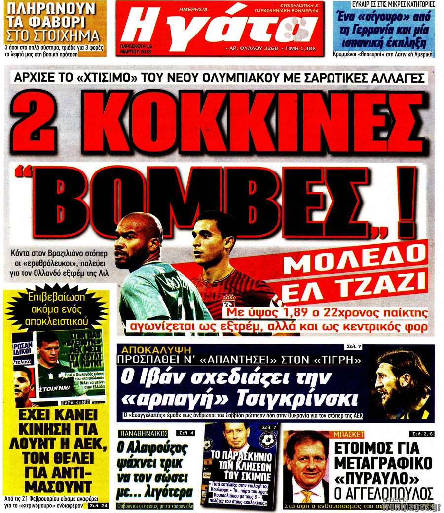 Η Γάτα