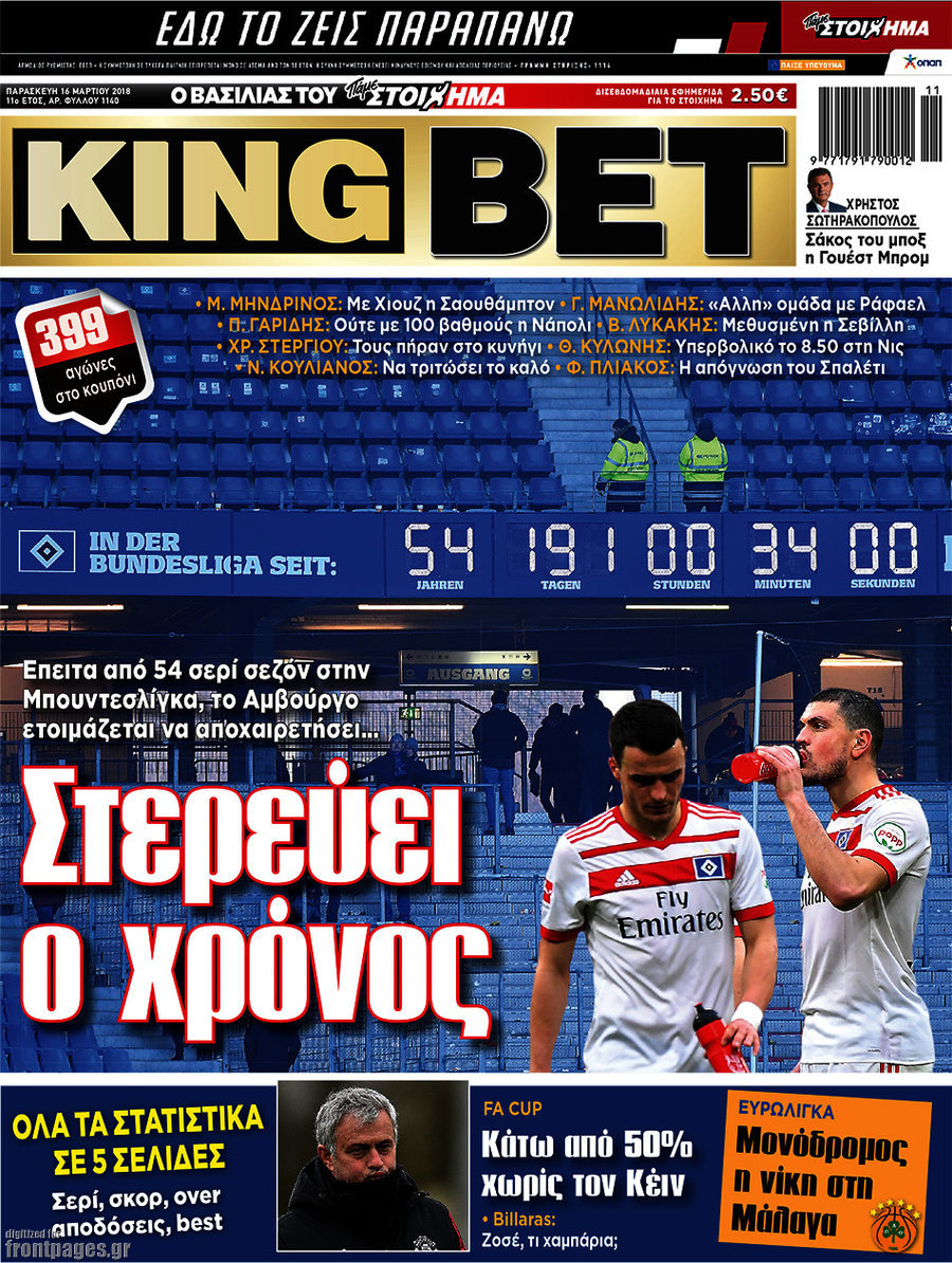 King Bet