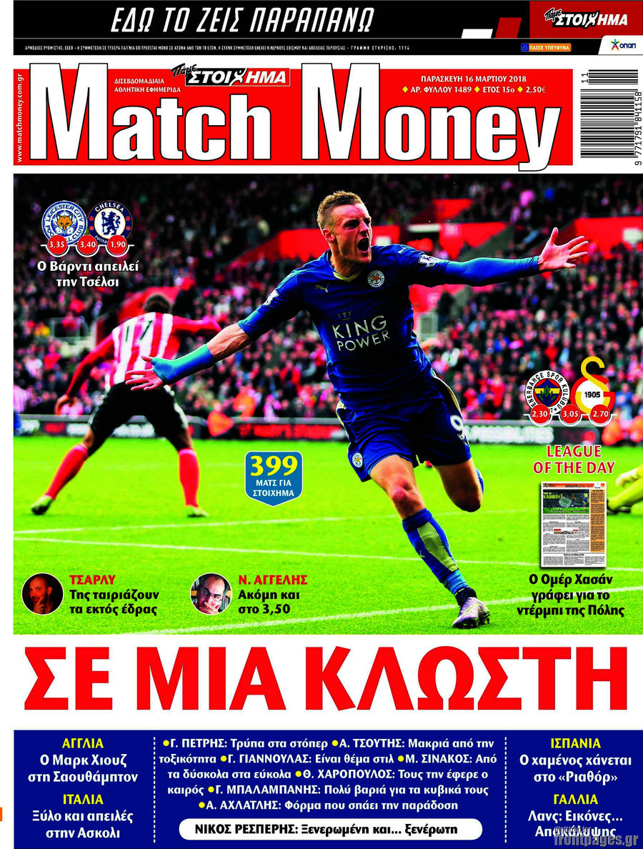 Match Money