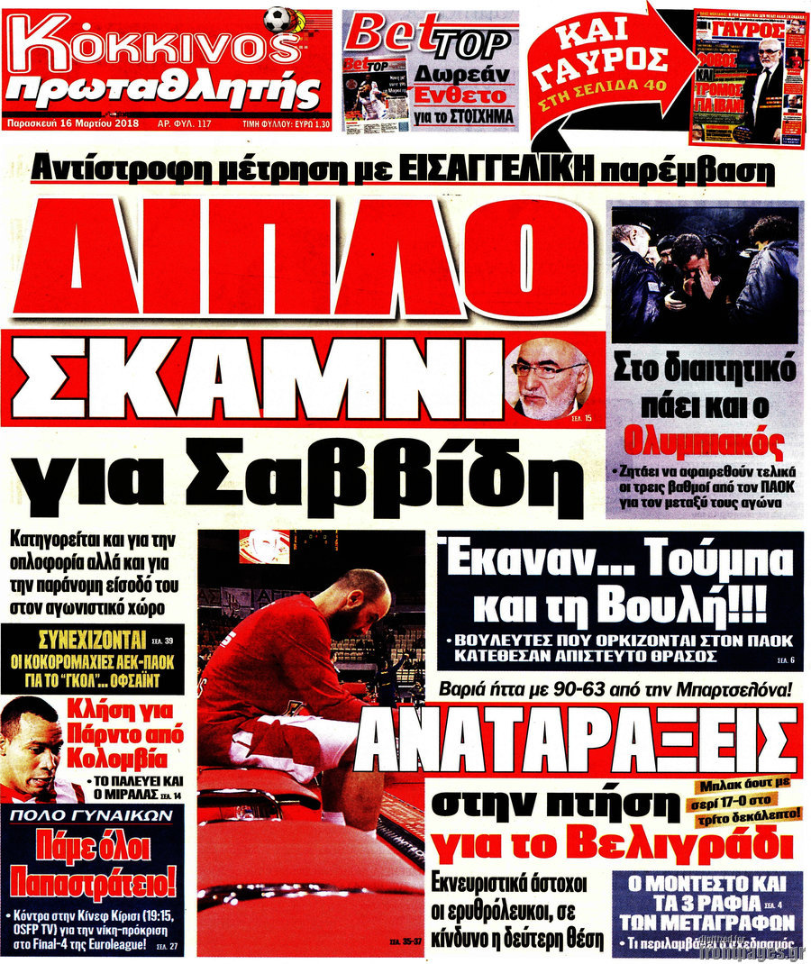Πρωταθλητής
