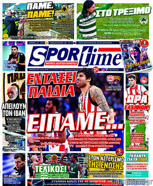Πρωτοσέλιδο εφημερίδας SporTime - protoselida