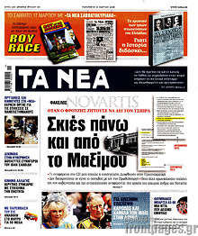 Σκιές πάνω και από το Μαξίμου