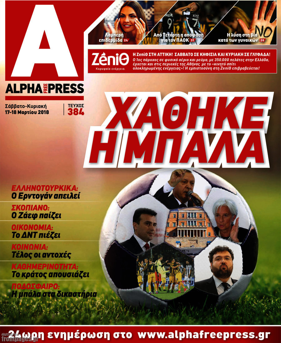 Alpha freepress