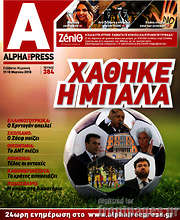 /Alpha freepress