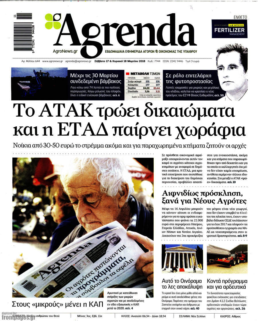 Agrenda