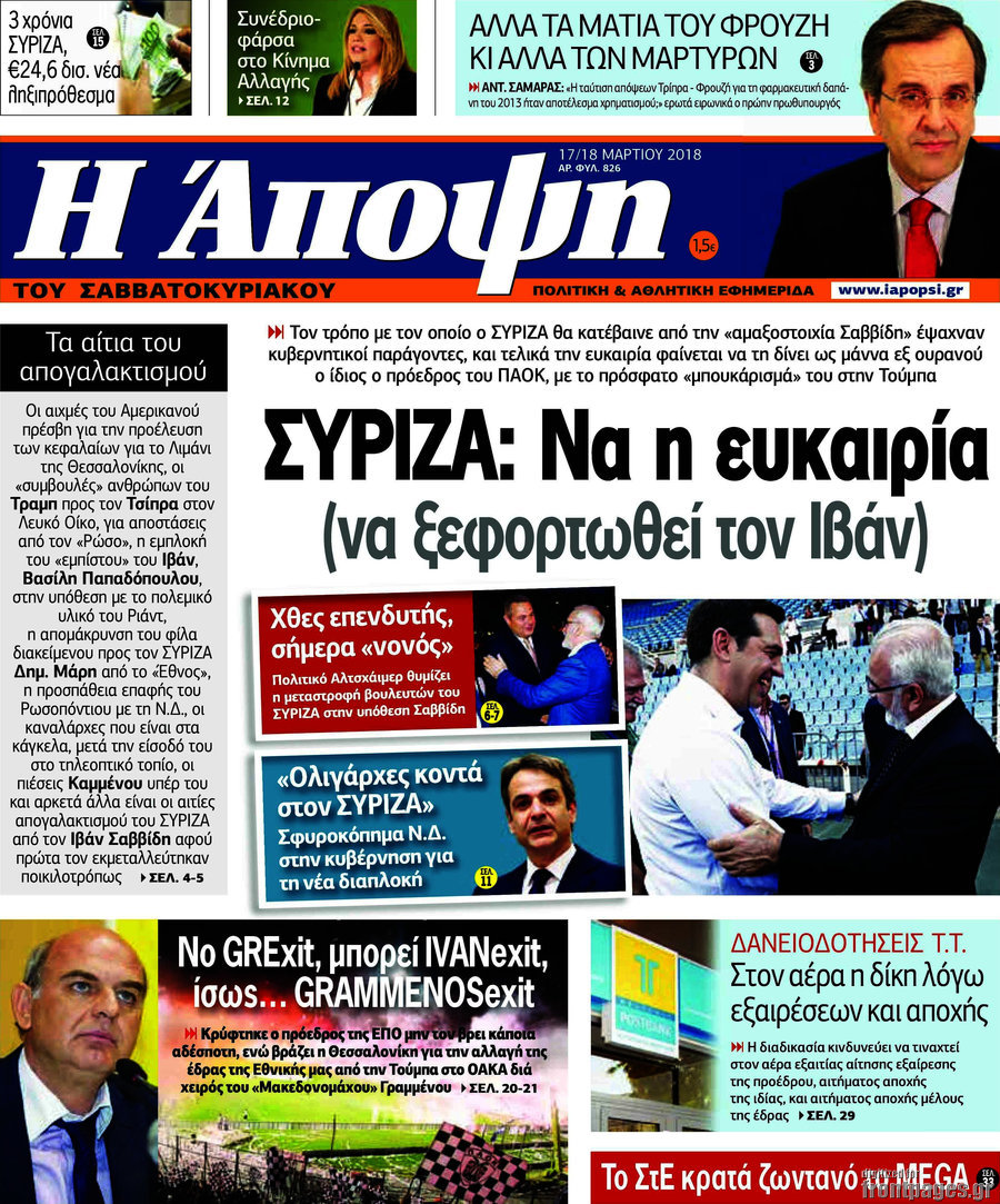 Άποψη