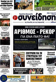 /Συνείδηση