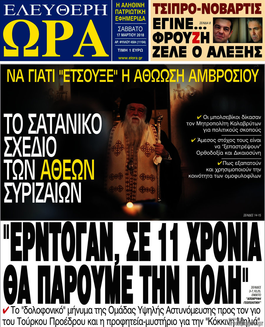 Ελεύθερη ώρα