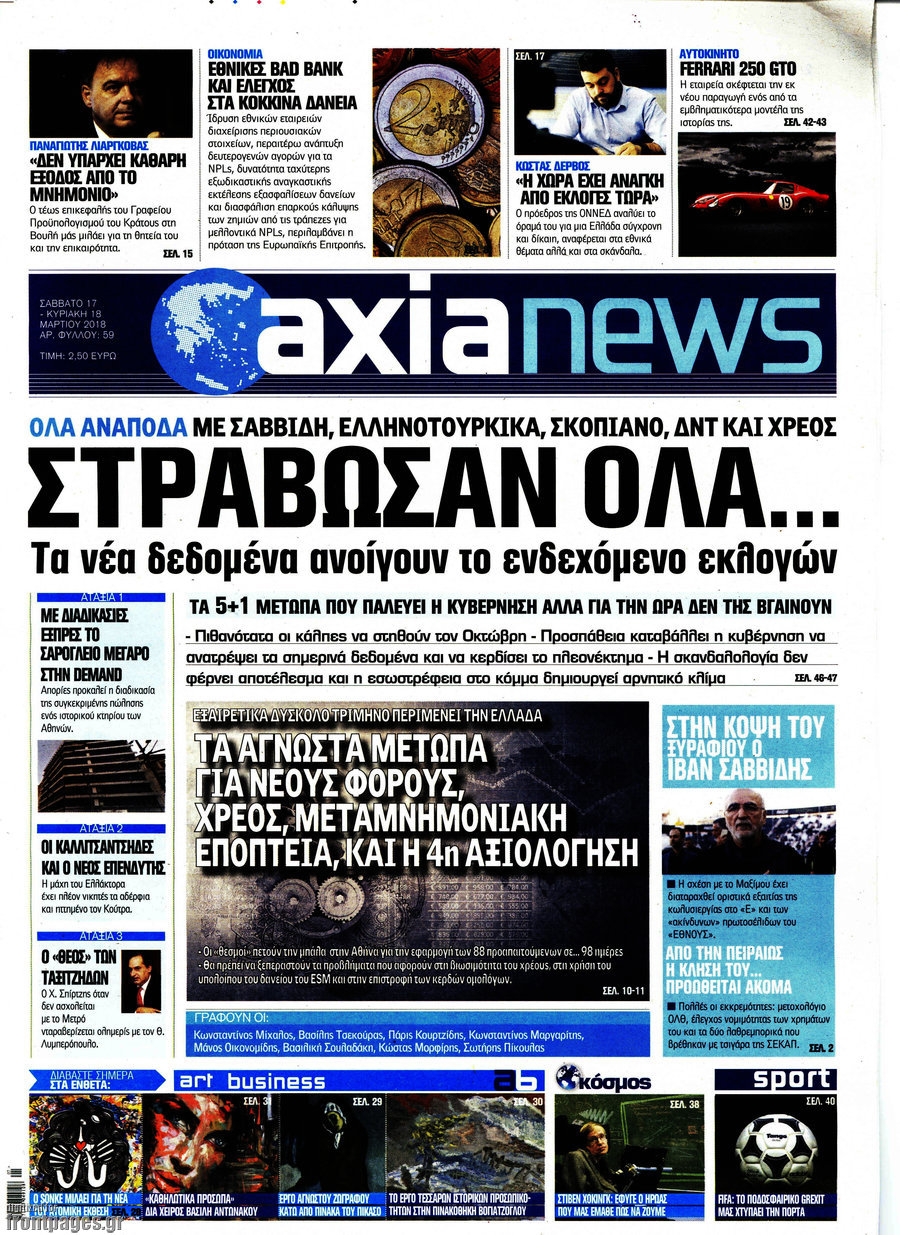 Η Αξία