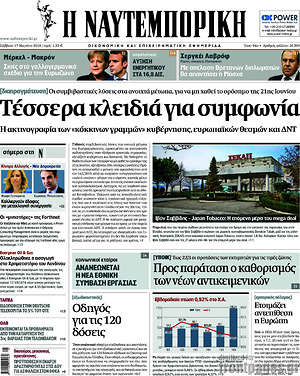 Η Ναυτεμπορική: Τέσσερα κλειδιά για συμφωνία