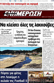 /Ενημέρωση