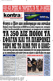 /Kontra News