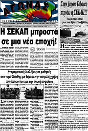 /Αγώνας